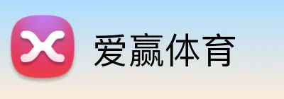 爱赢体育 logo